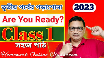 Class 1 3rd Evaluation Class for Preparation ।। Homework Online Classroom.