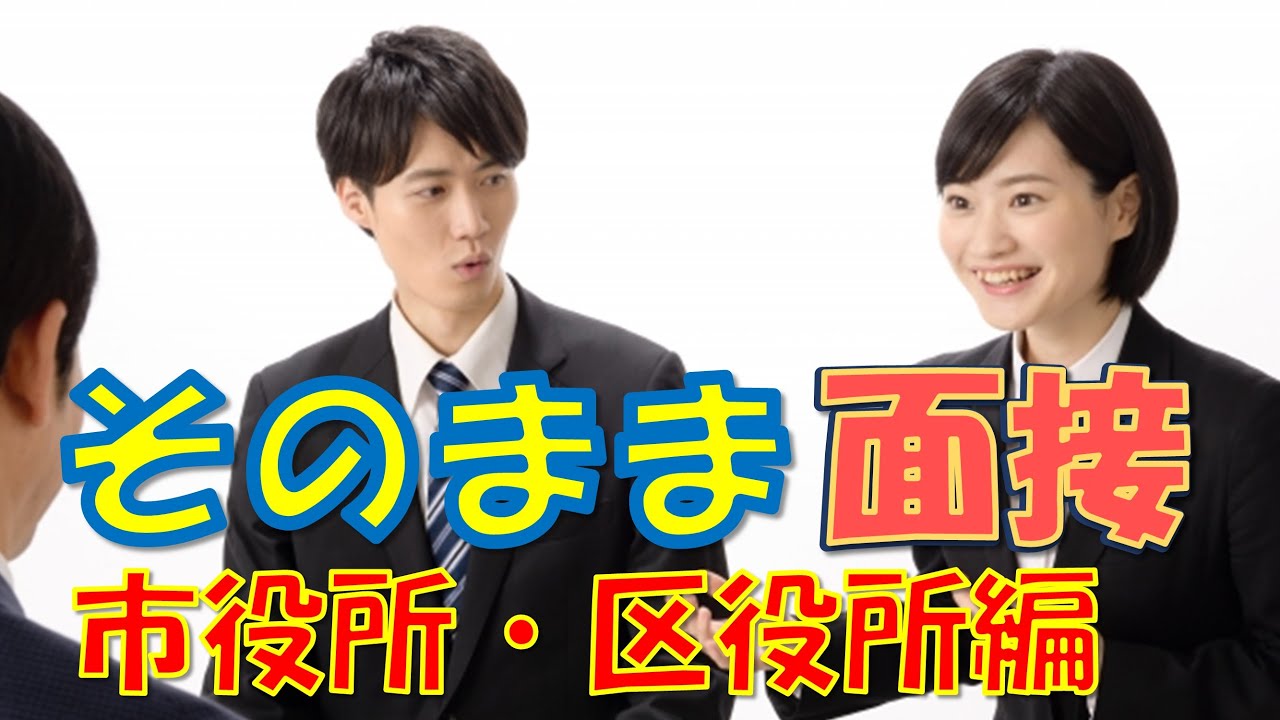 市役所の志望動機‼️