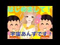 【自己紹介】はじめまして!宇宙あんずです!【新人Vtuber】【Vtuber】