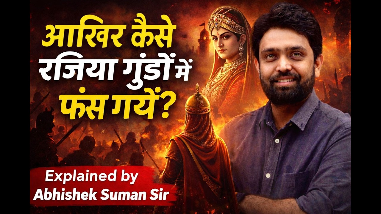 RAZIA SULTAN II FIRST & THE ONLY FEMALE RULER OF DELHI II Explained by Abhishek Suman Sir