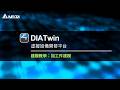 07-4 DIATwin 建模教學:加工件建模