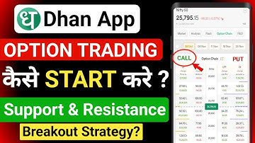 Dhan App Me Option Trading Kaise Kare | Dhan App Option Trading | How To Use Dhan App | Dhan App