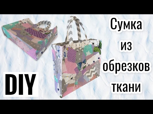 Сумки пэчворк (79 фото)