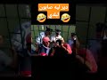 دير ليه صابون لبلدي