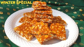 मूंगफली की करारी चिक्की/moongfali chikki Recipe/peanuts gud chikki bar/groundnut Chikki/gajak recipe