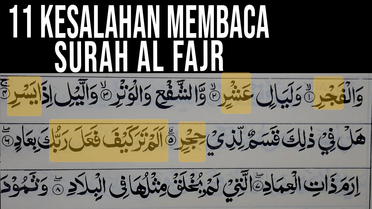 CARA MEMPERBAIKI BACAAN AL FAJR YANG SERING SALAH