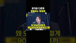 과거와는 다르게 행동하는 정청래 당대표