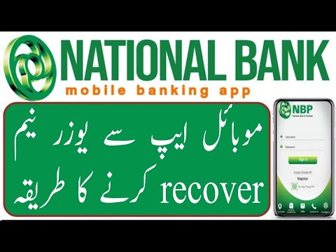 How to recover username of NBP Digital app | How to recover login I'd of NBP Digital app | nbp app |