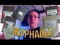 Какие журналы ведет штурман / работа штурмана