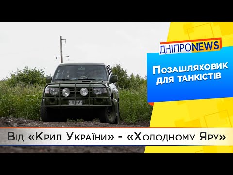 Волонтери Дніпра допомагають на передовій