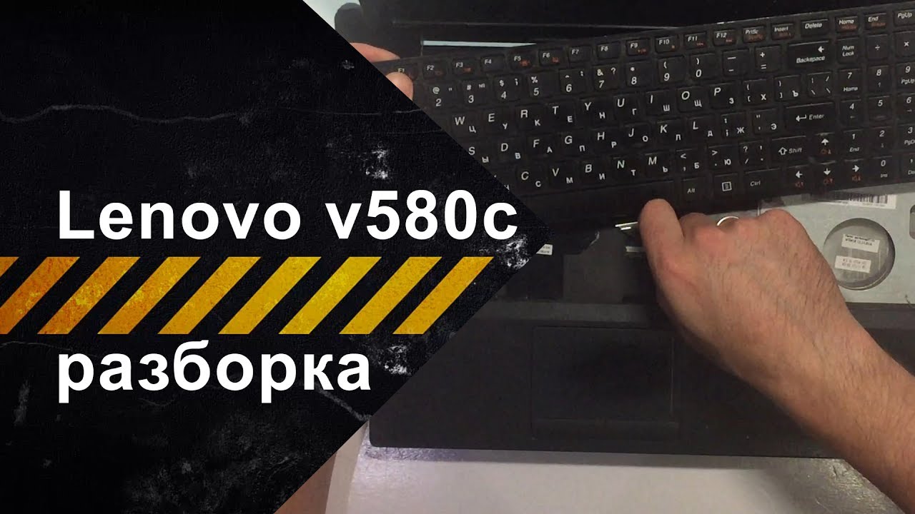 Ноутбук Lenovo V580c Купить