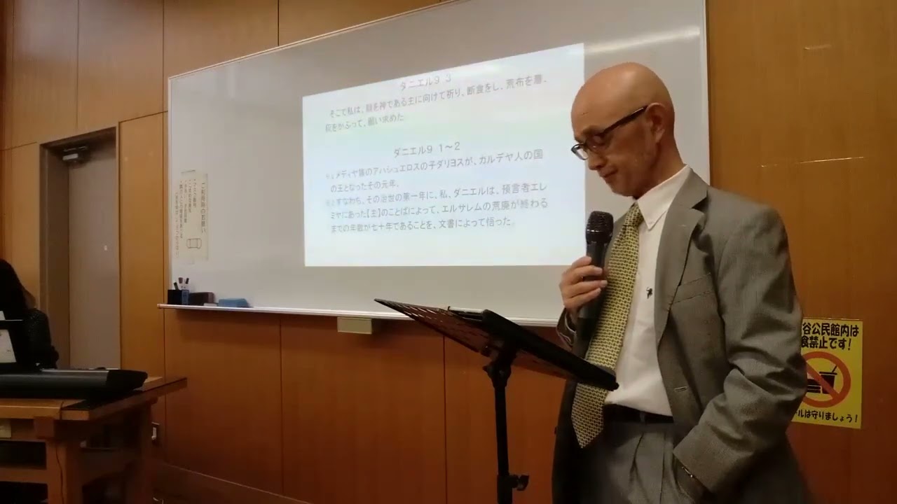 2023.10.22 礼拝メッセージ:金子辰己雄師