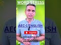 Releasing on 23.10.2025.      #panjabuniversitychandigarh #puchd #english #puchdexam #wordstress