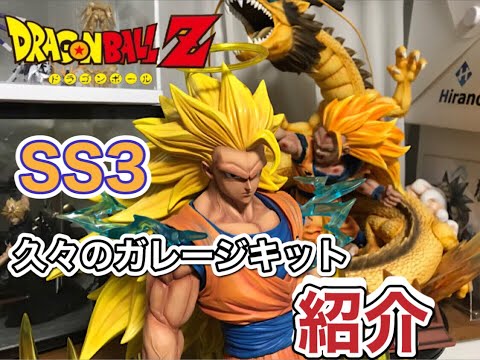ドラゴンボール 久々のガレージキットをご紹介！ MODEL PALACE 1