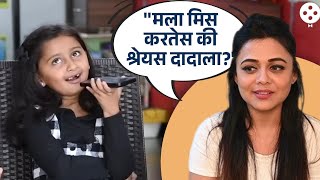 चालू इंटरव्यूमध्ये मायराला आला प्रार्थना बेहेरेचा फोन | Myra Vaikul | Prarthana Behere | NI4