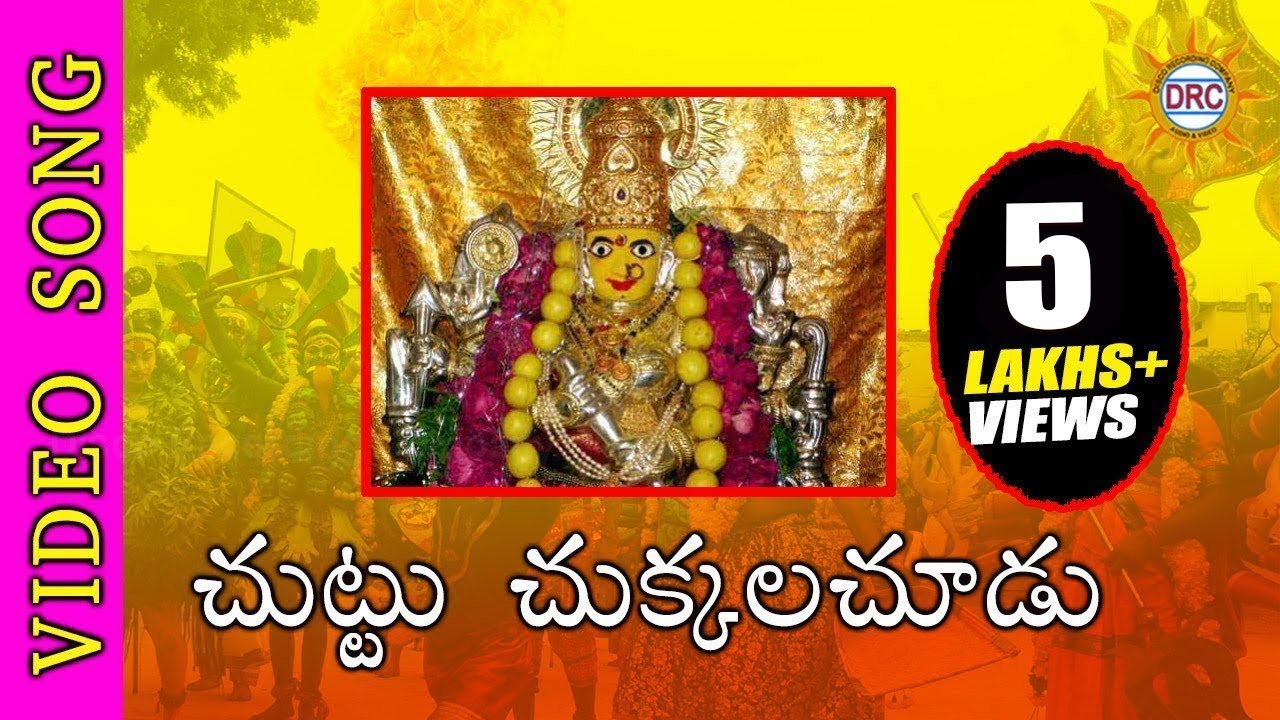 Chuttu Chukkalu Chudu Video Song  Telangana Folk Songs