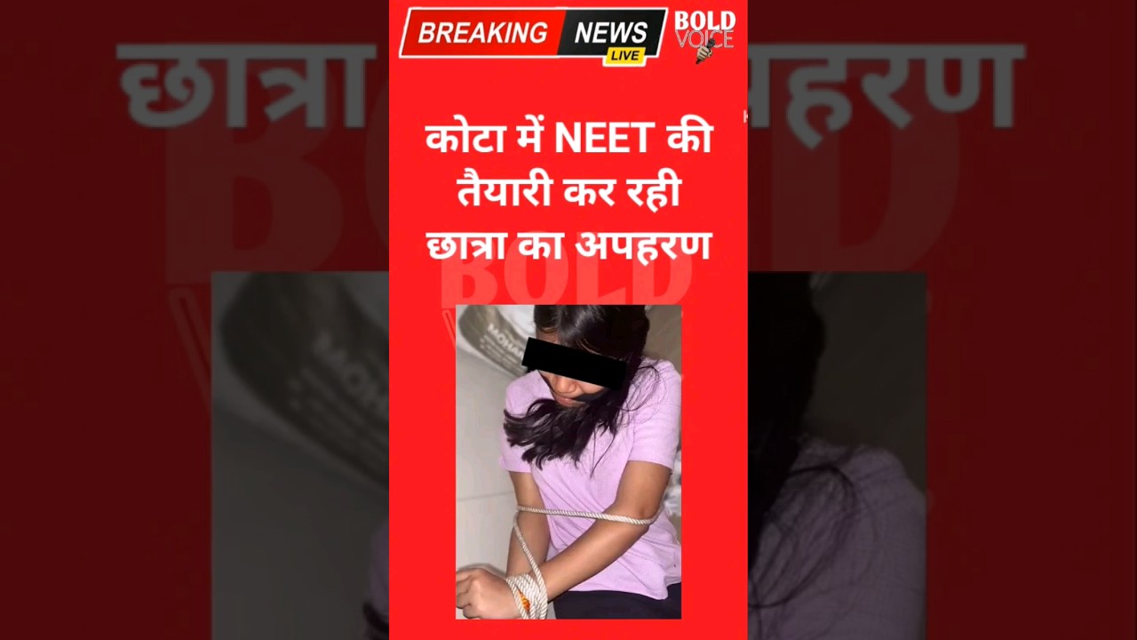 NEET Student Girl Kidnapped in Kota | 