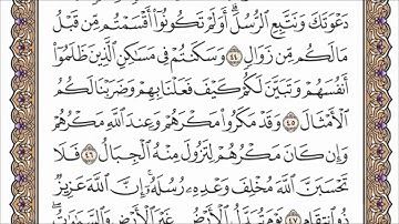 سورة إبراهيم الصفحة 261 من القران