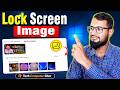 Windows 11 Lock Screen Image Change | নিজের ছবি ও Logo Lock Screen এ সেট করুন | Easy Tutorial 2026