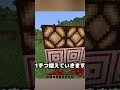 金の感圧板【マイクラ】