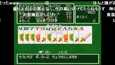 うんこちゃん ドラクエ カジノ