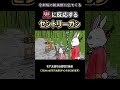 鬼に反応するセントリーガン【令和の桃太郎】