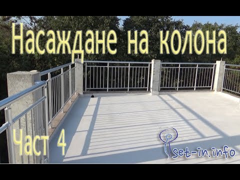 Видео: Как се умножава в колона