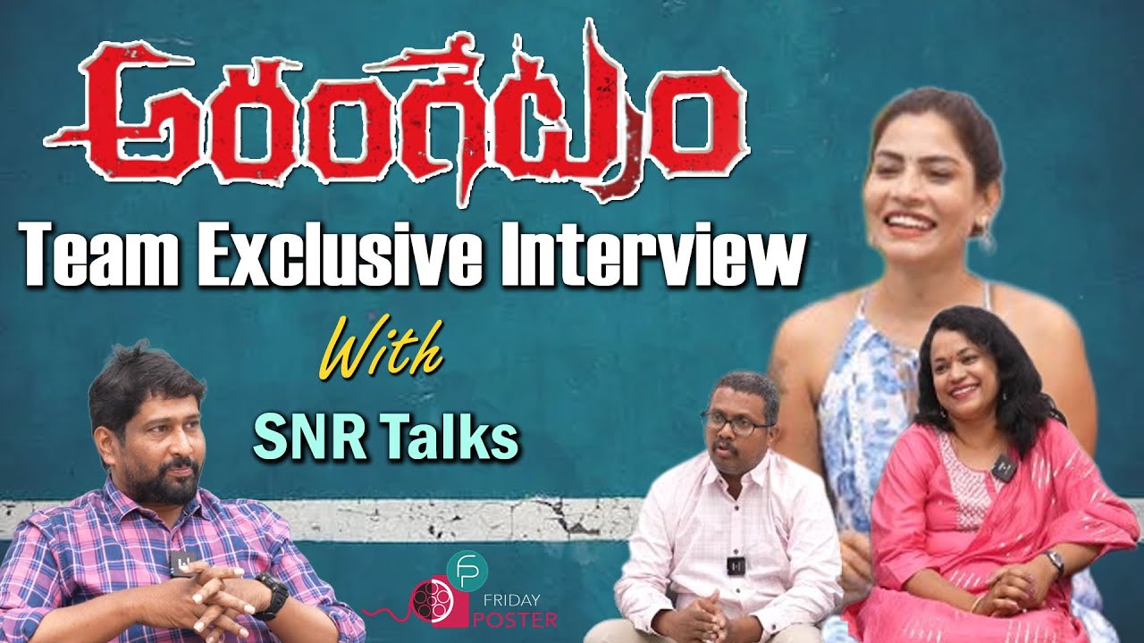 Arangetram Movie Team Exclusive Interview With SNR Talks | Maheswari K | Indhu | Friday Poster