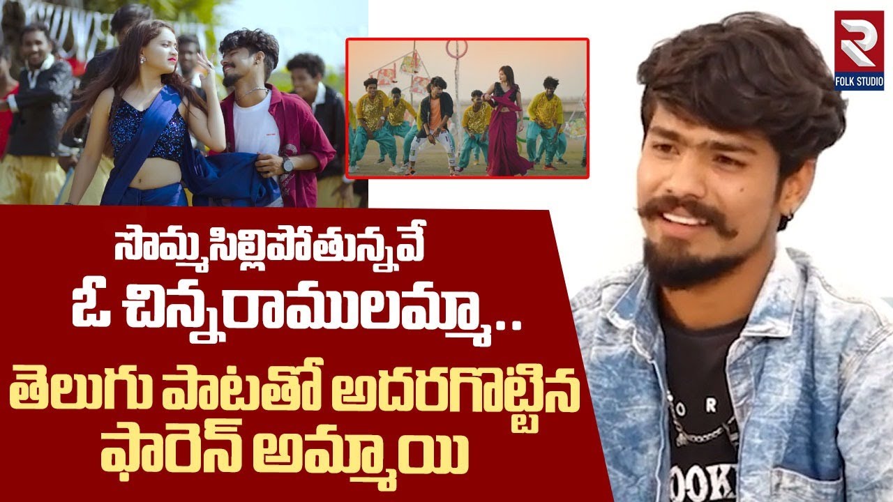 Ram Rathode Singer సొమ్మసిల్లిపోతున్నవే ఓ చిన్నరాములమ్మా | Folk Singer Ramu Rathod Sings ...