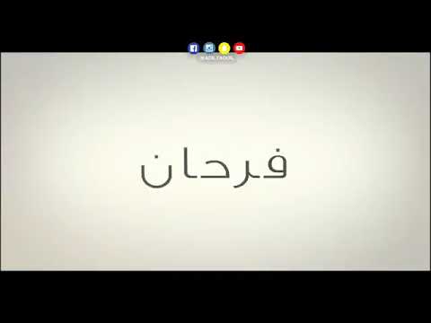 يارب ارزقنا يارب في هدا الشهر رمضان يارب2018 