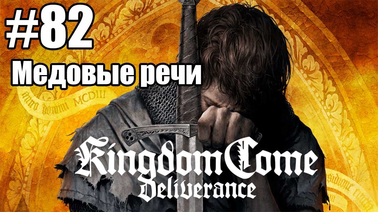 Kingdom 7 прохождение игры в картинках