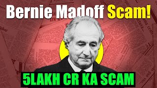 5L crore scam!Bernie Madoff Scaldal | HINDI| Ponzi scheme 5Lakh LOSS!