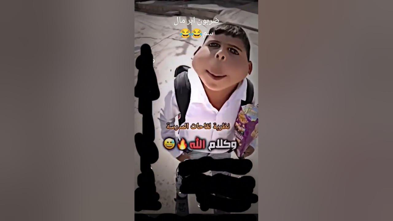 ضربون ابر مال سم😂😂😂 - YouTube