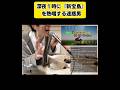 近隣住人からクレーム来ないんですか? #サカナクション #新宝島 #山口一郎
