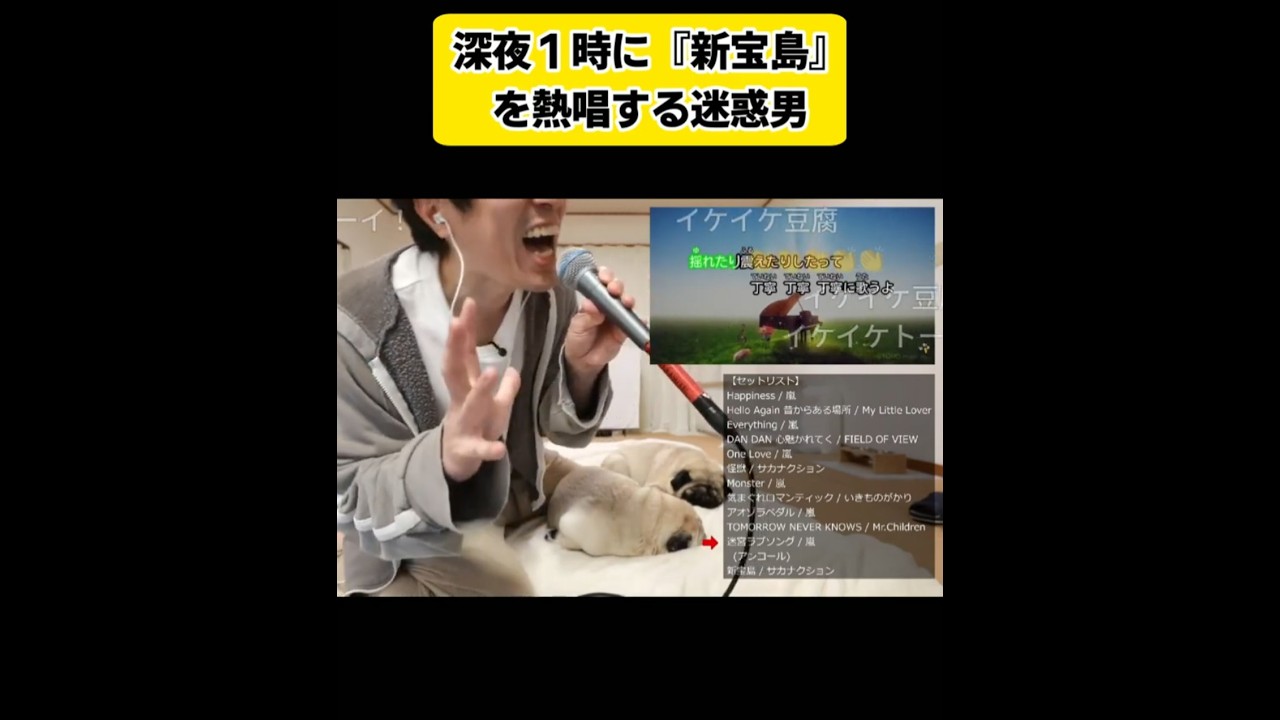 近隣住人からクレーム来ないんですか? #サカナクション #新宝島 #山口一郎