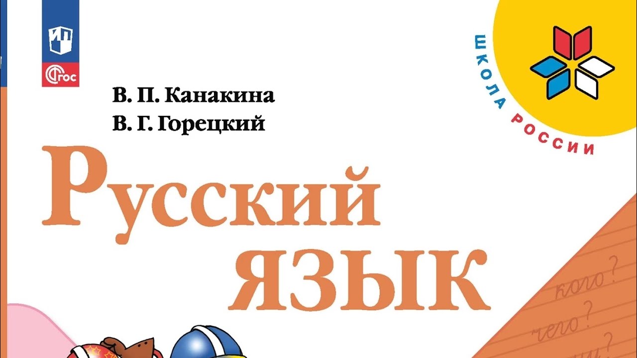 22.11 русский язык - YouTube