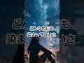 勇気がほしいときに聴く音楽。 レミオロメン #歌詞動画 #shorts