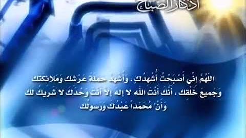 أذكار الصباح   يحيى حوى