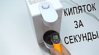 ☕ЧАЙНИК НА СВАЛКУ! ТЕПЕРЬ ЕСТЬ WATER DISPERNSER SCISHARE XIAOMI VIOMI