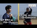 プロ野球【今週のA.R.E.】⑤~オリックス~「エグすぎるキャッチボールのA.R.E.」