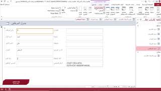 إنشاء النماذج :Access برنامج
