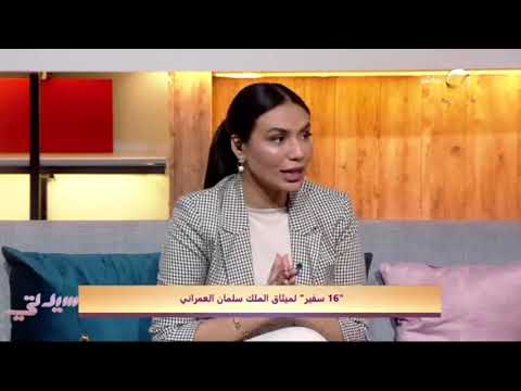 16 سفيرا لميثاق الملك سلمان العمراني