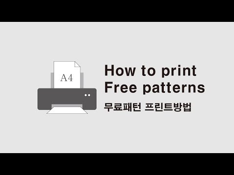 How to print Free Patterns 무료패턴 프린트방법 free patterns for sewing
