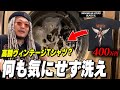 400万円のニルヴァーナ ヴィンテージTシャツが売れました!洗濯のお悩みを解決しました!