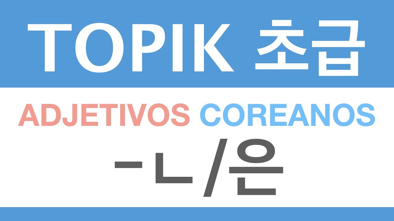 -ㄴ/은 ADJETIVOS COREANOS | TOPIK 초급