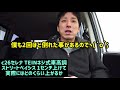 車高調1センチ上げて実際どのくらい上がる？