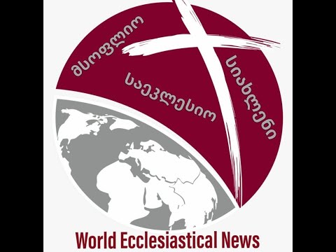 დიალოგი ეგზორცისტსა და ეშმაკით შეპყრობილ ქალს შორის საბერძნეთში