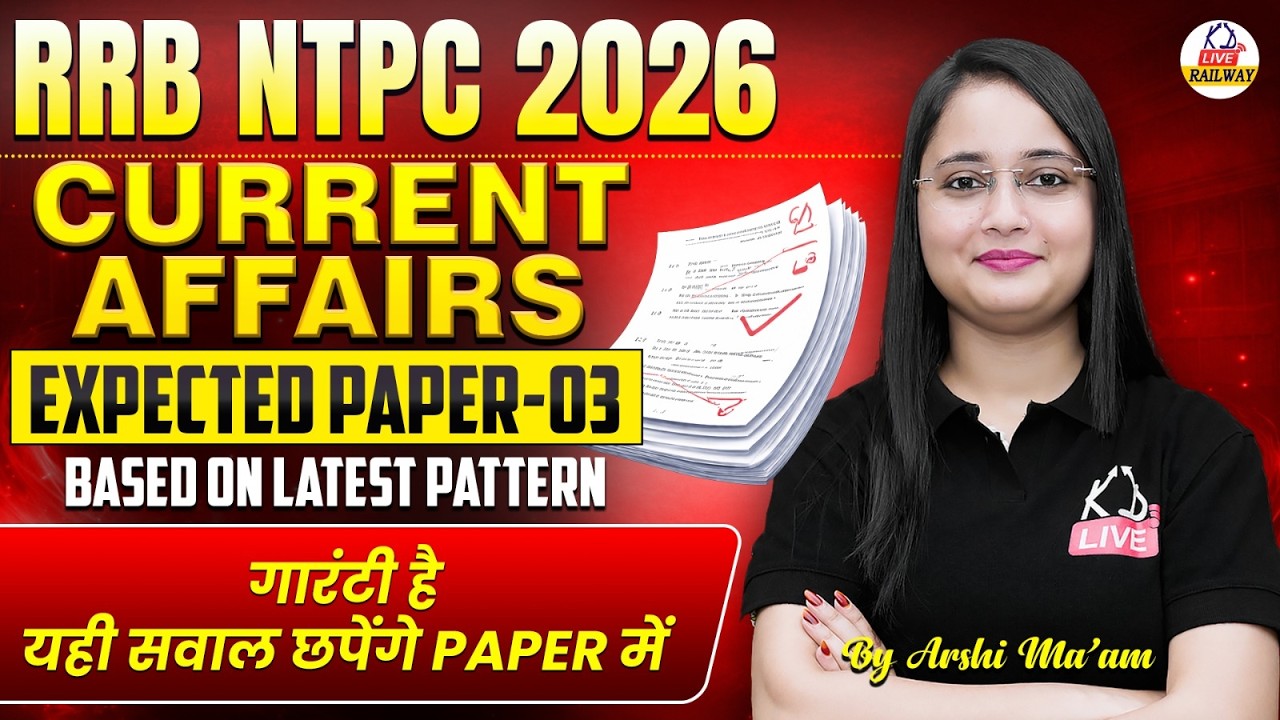 RRB NTPC 2026 | CURRENT AFFAIRS | Expected Paper 03 | Based On Latest Pattern | By Arshi Ma'am