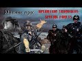 Мнение про RTCW - Operation Trondheim: Special Forces