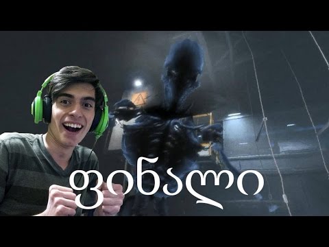 ცაში ვარ - ფინალი  - Outlast #6 (ქართულად)